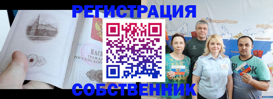 прописка поиск в Асбесте
