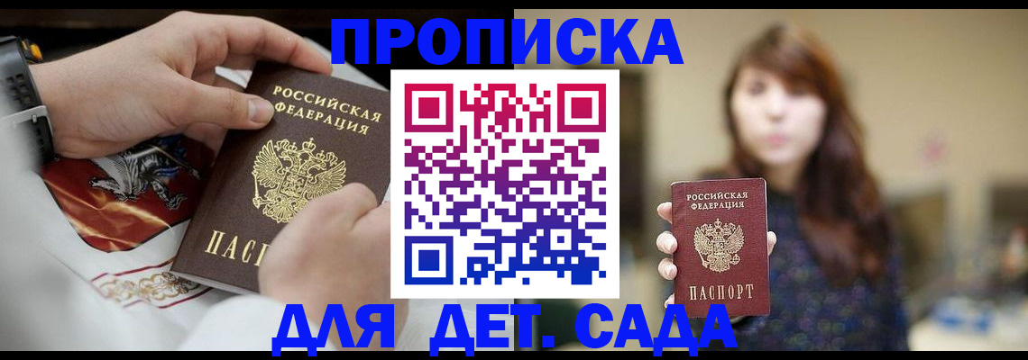 регистрация в Асбесте